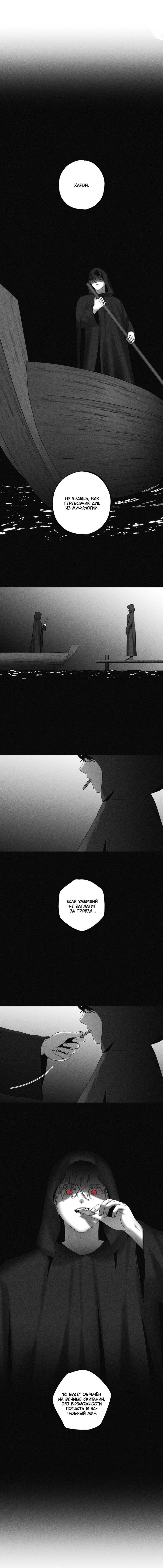 Манга После смерти - Глава 58 Страница 9
