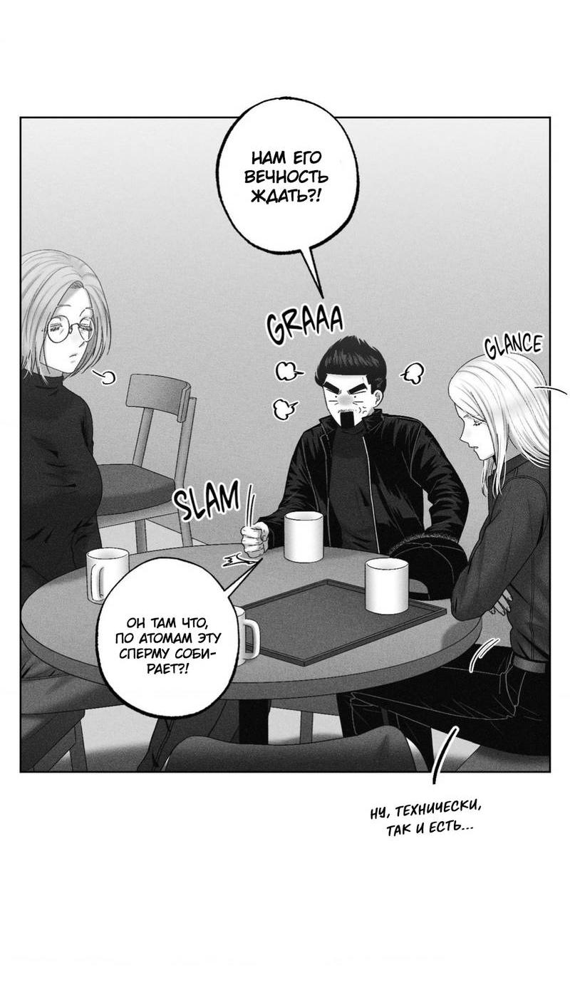 Манга После смерти - Глава 58 Страница 49