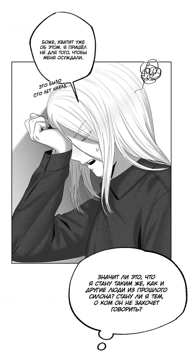 Манга После смерти - Глава 58 Страница 19
