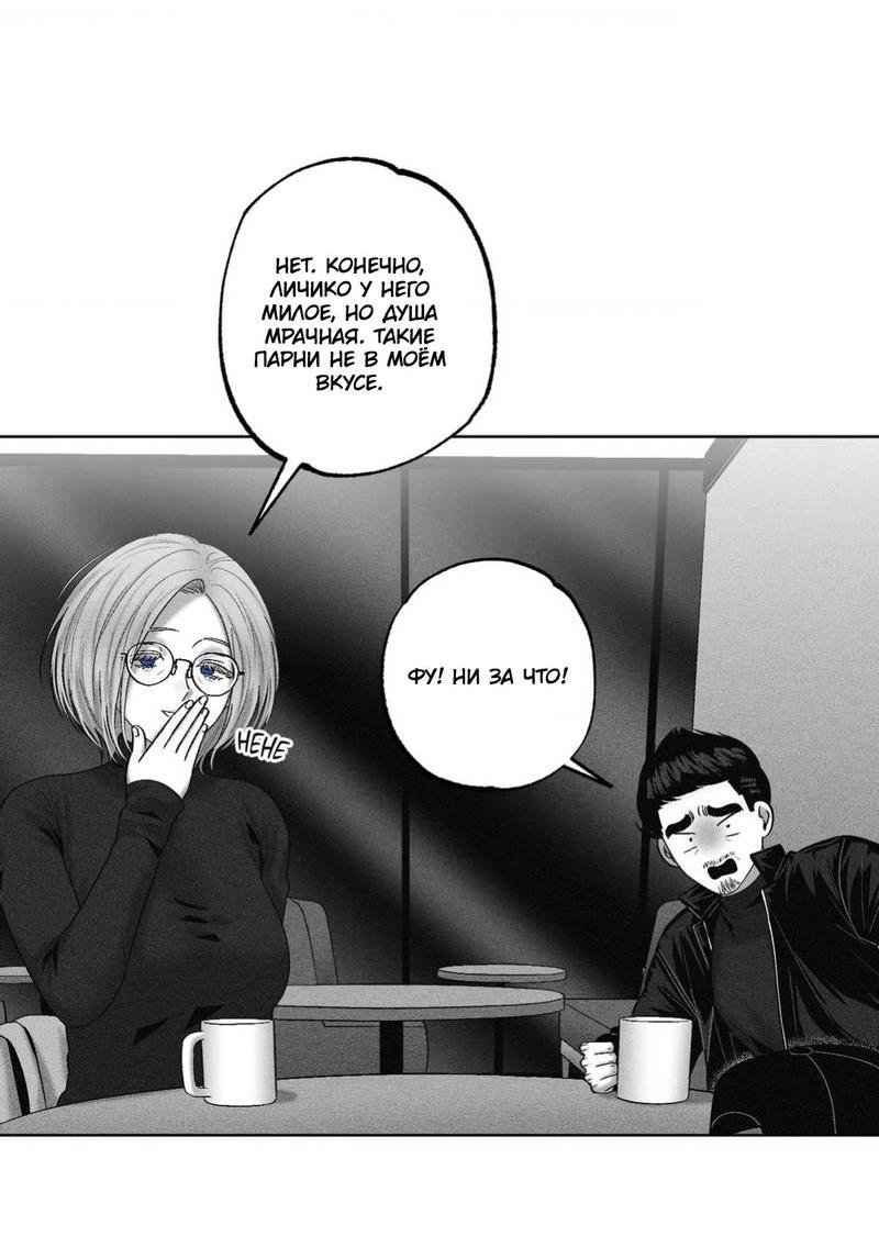 Манга После смерти - Глава 58 Страница 16
