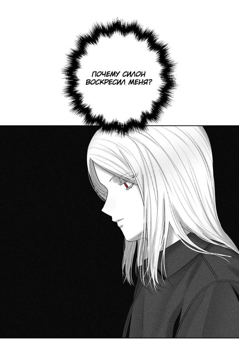 Манга После смерти - Глава 58 Страница 1