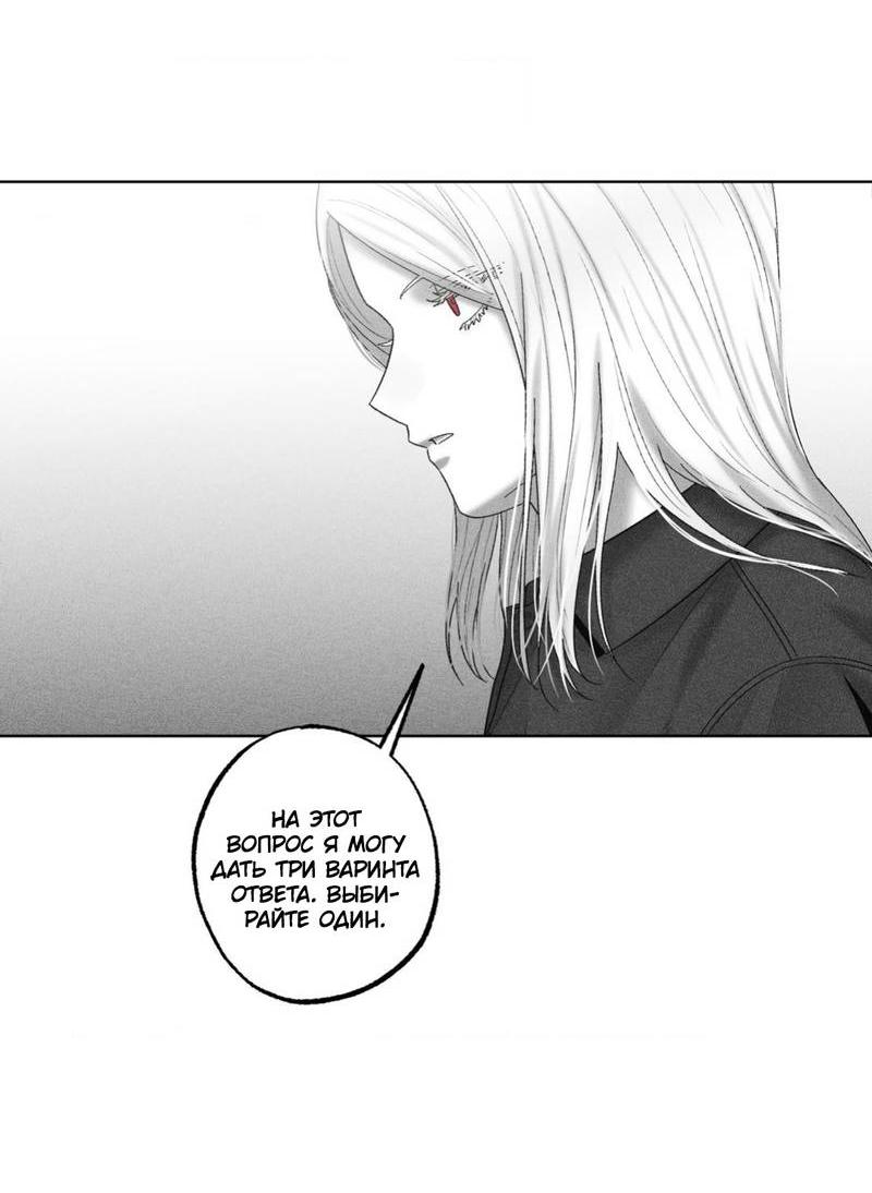 Манга После смерти - Глава 58 Страница 2