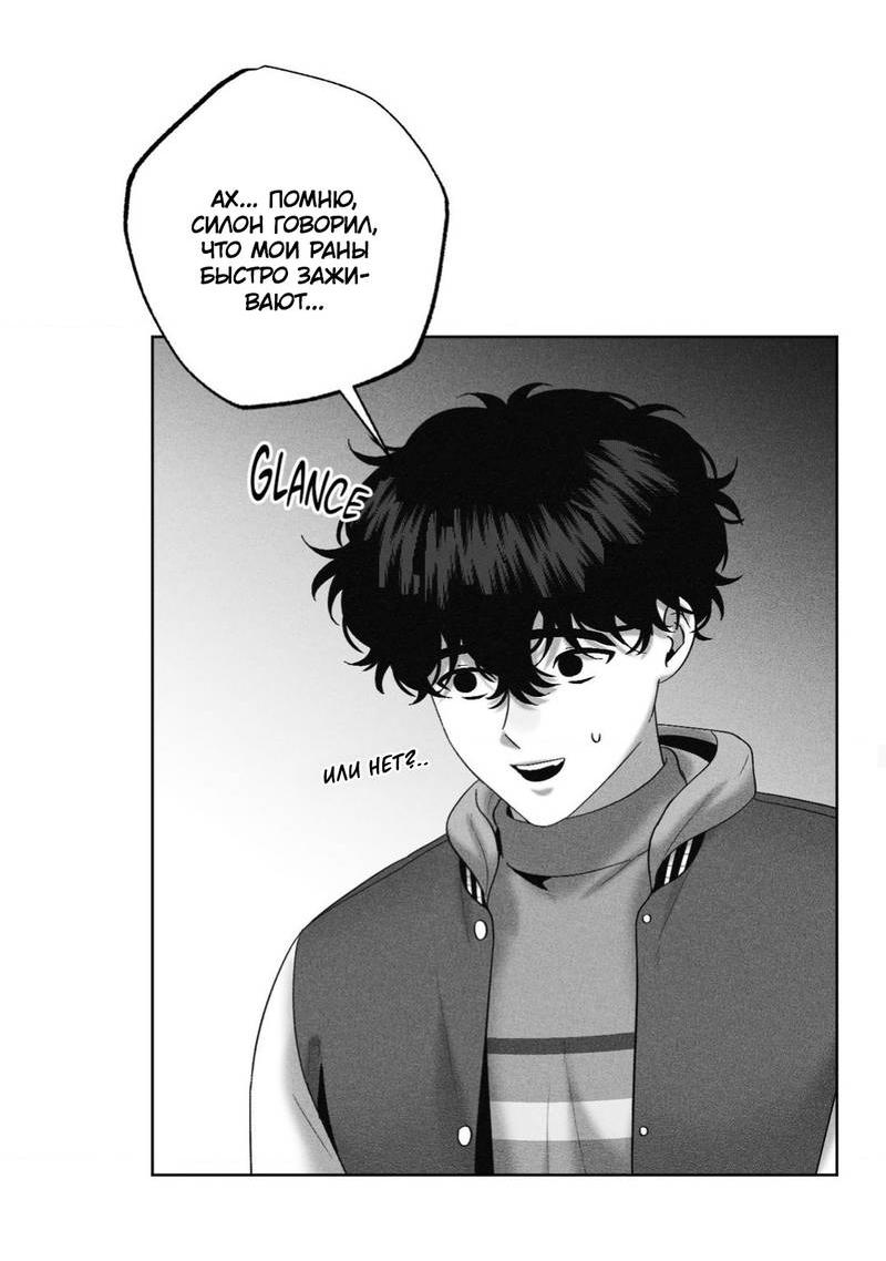 Манга После смерти - Глава 58 Страница 26