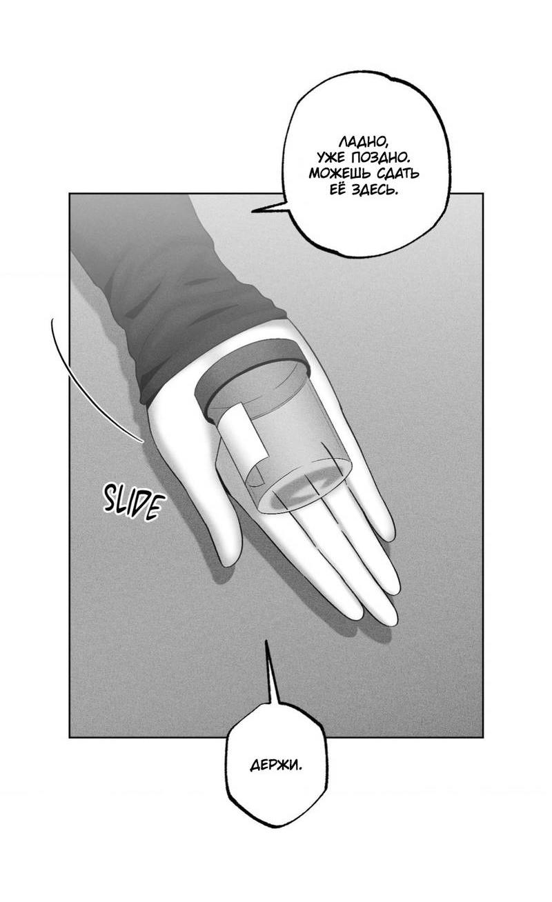 Манга После смерти - Глава 58 Страница 43