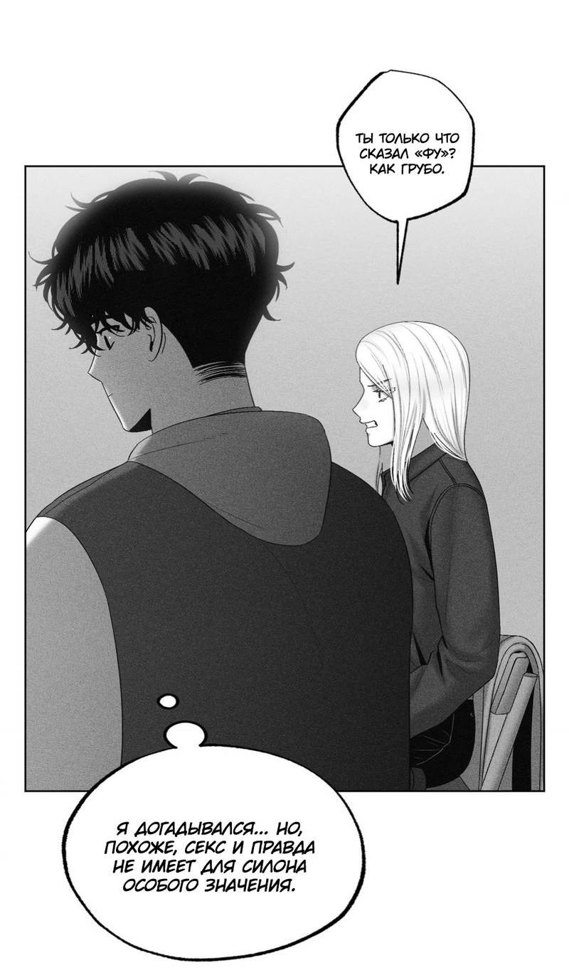 Манга После смерти - Глава 58 Страница 17