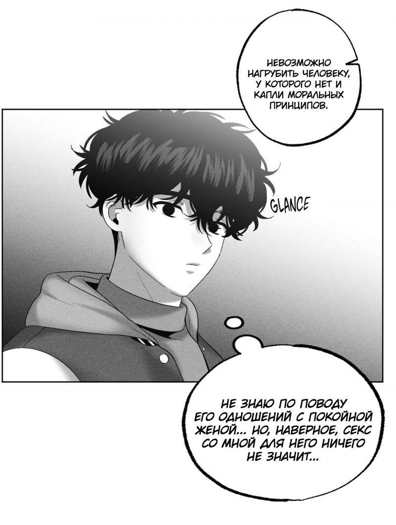 Манга После смерти - Глава 58 Страница 18