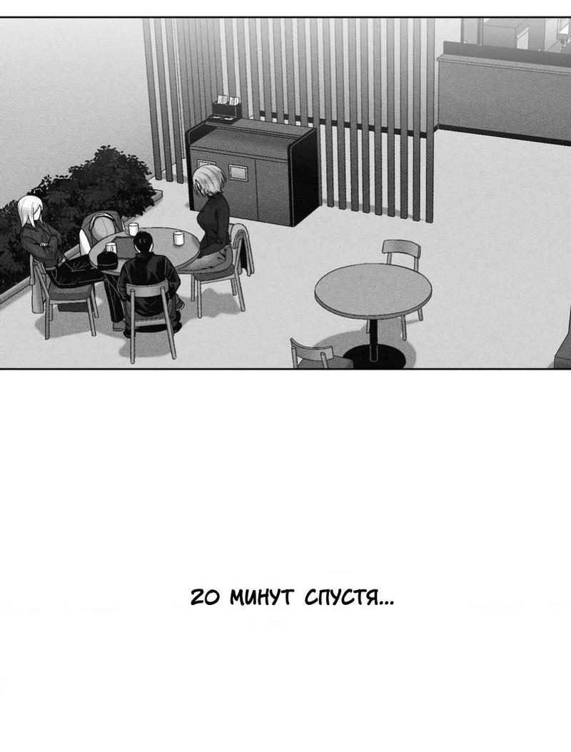 Манга После смерти - Глава 58 Страница 48
