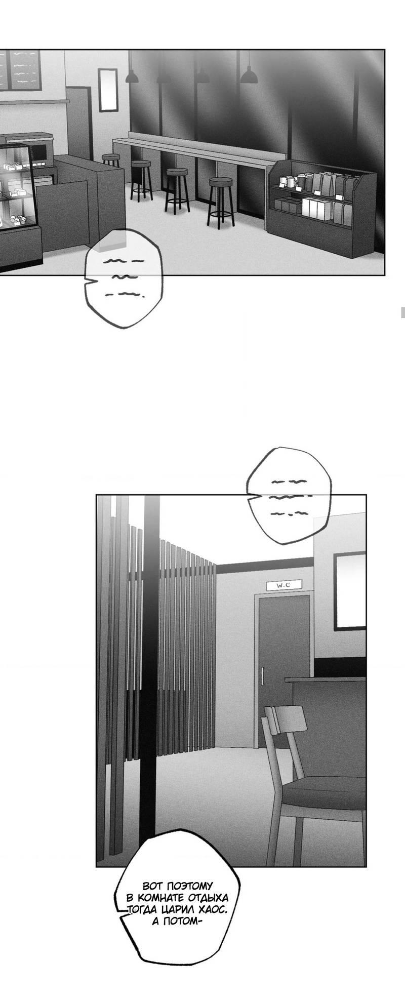 Манга После смерти - Глава 58 Страница 22