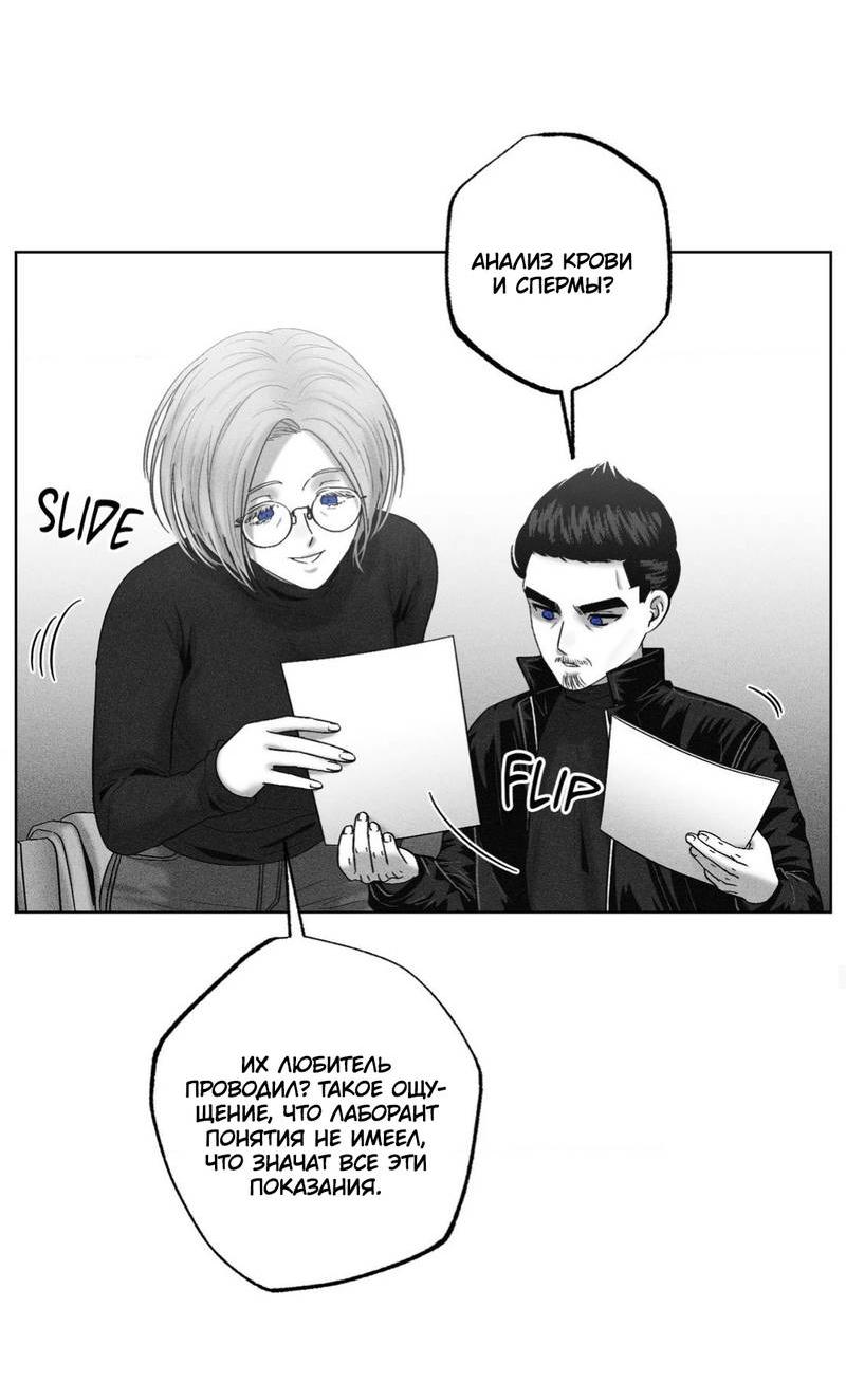 Манга После смерти - Глава 58 Страница 32