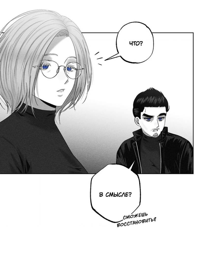 Манга После смерти - Глава 58 Страница 25