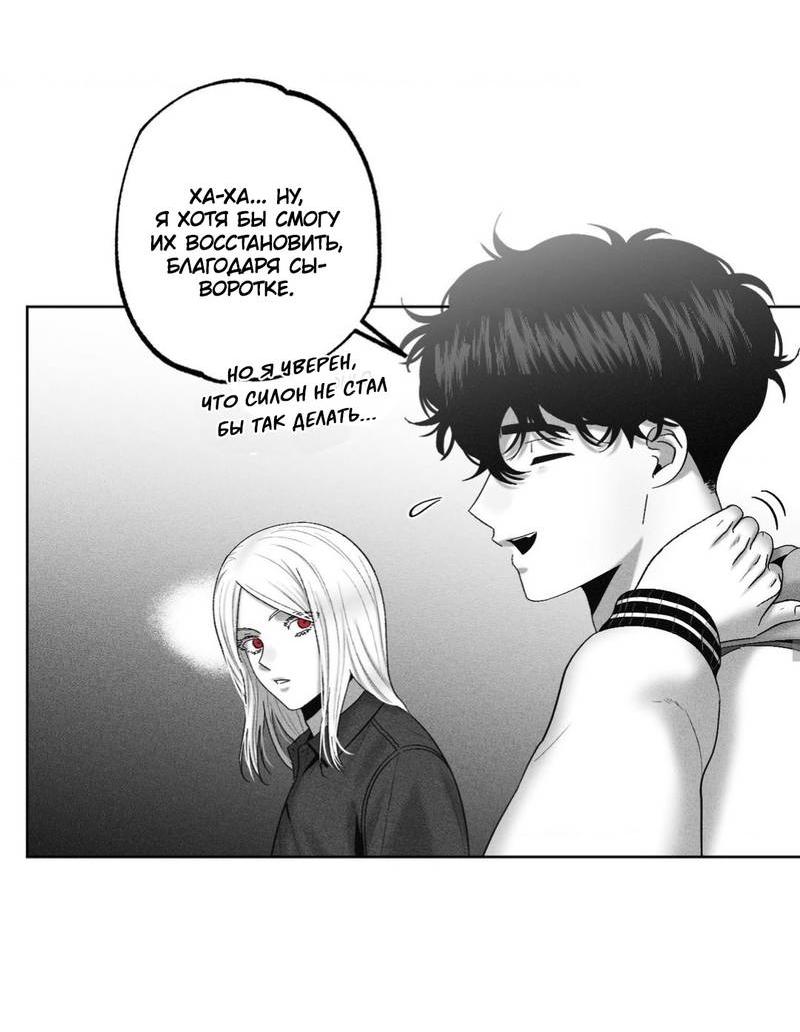 Манга После смерти - Глава 58 Страница 24