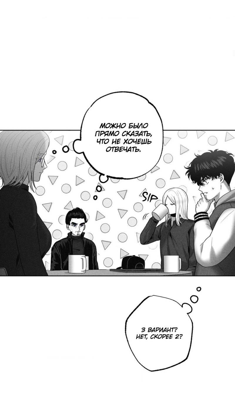 Манга После смерти - Глава 58 Страница 4