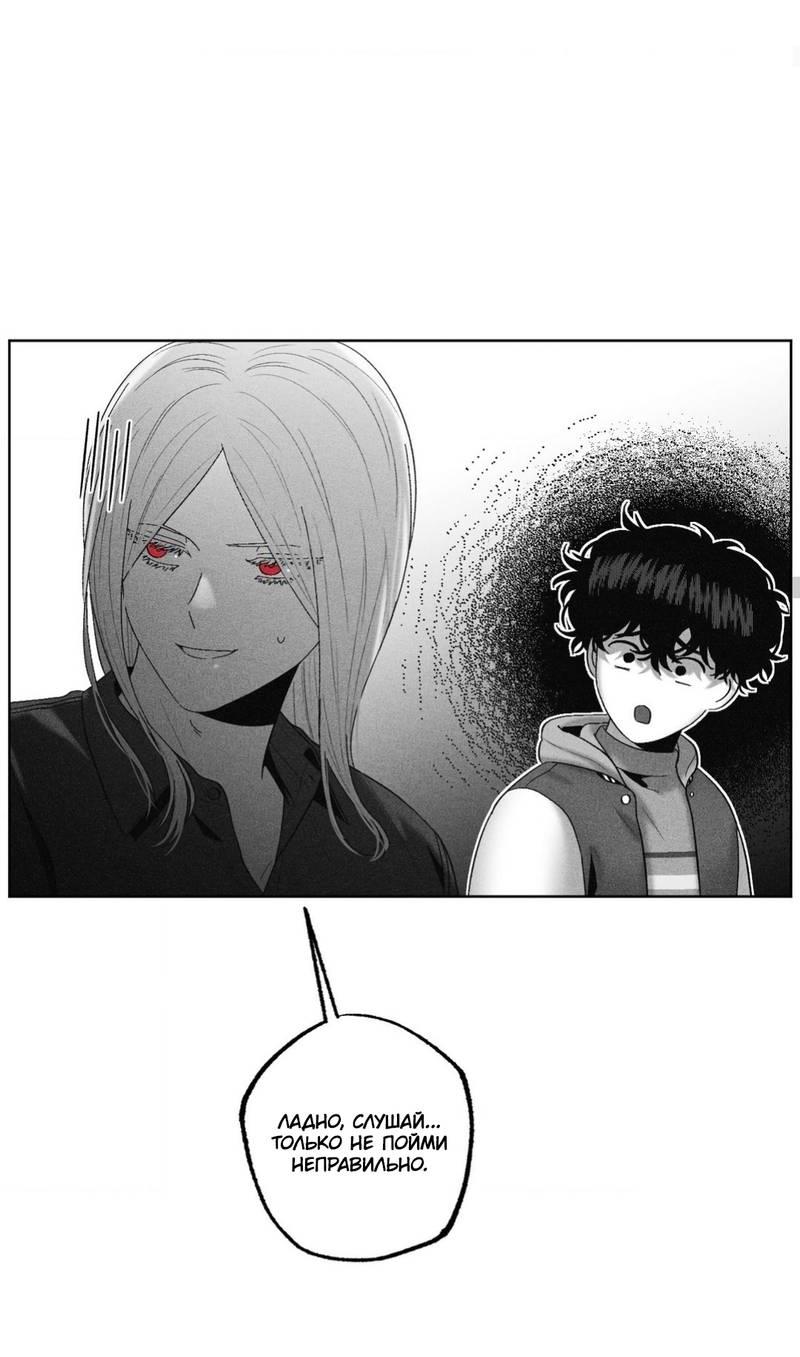 Манга После смерти - Глава 58 Страница 12
