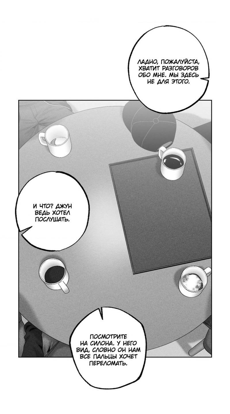 Манга После смерти - Глава 58 Страница 23