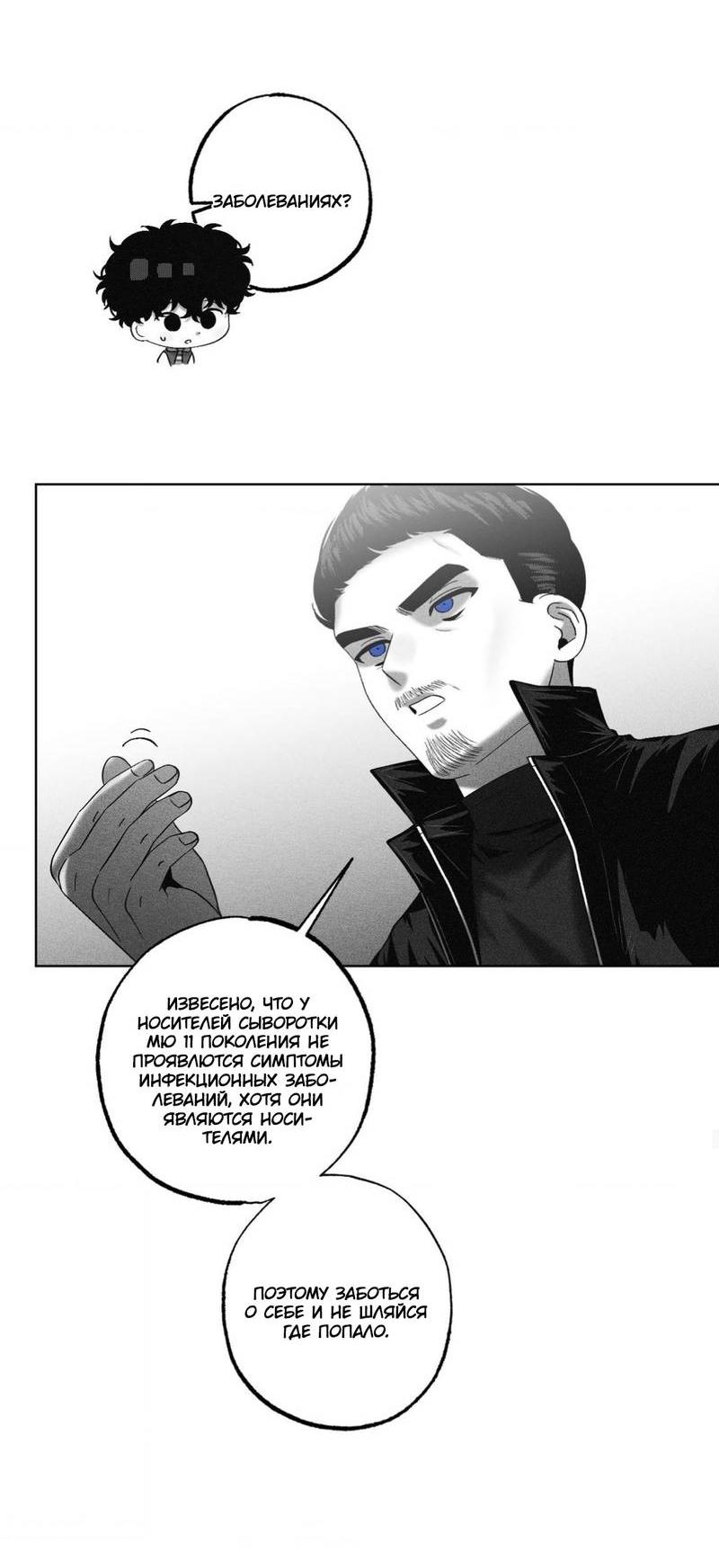 Манга После смерти - Глава 58 Страница 29
