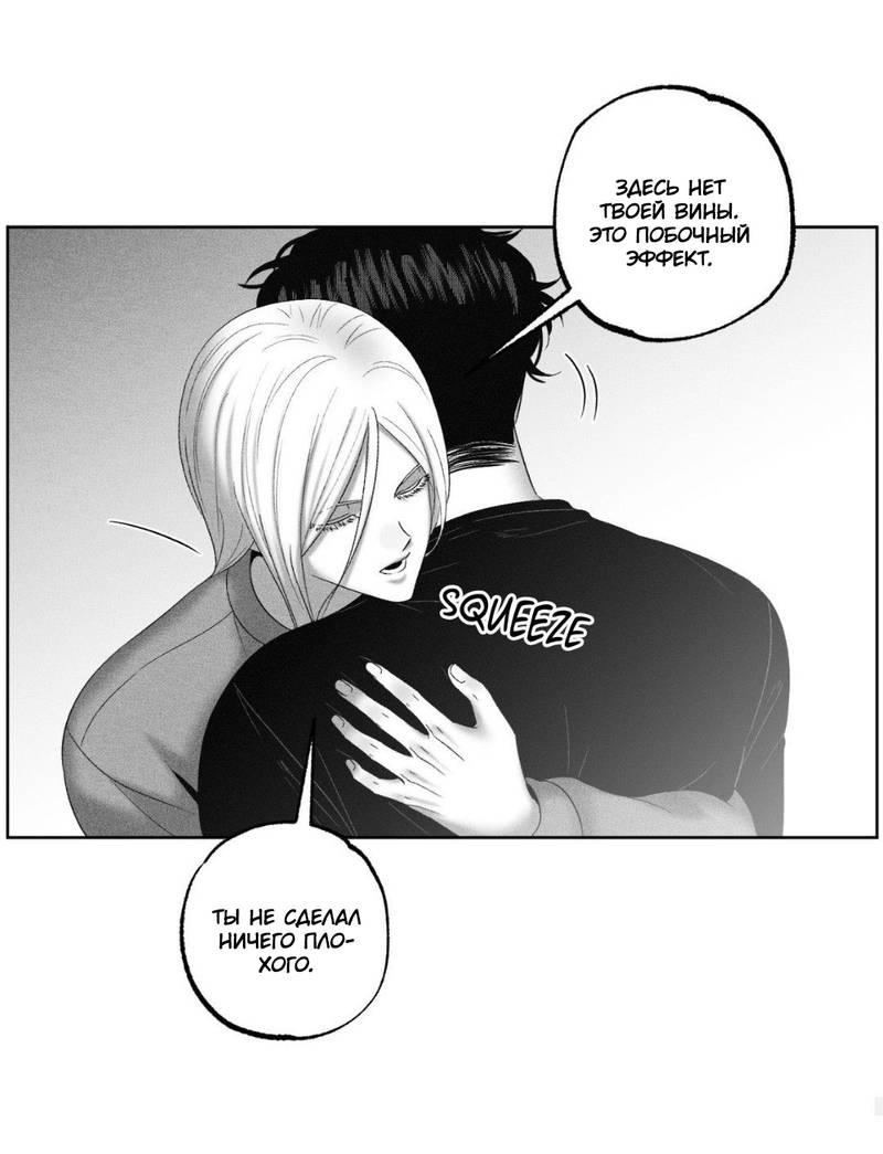 Манга После смерти - Глава 62 Страница 12