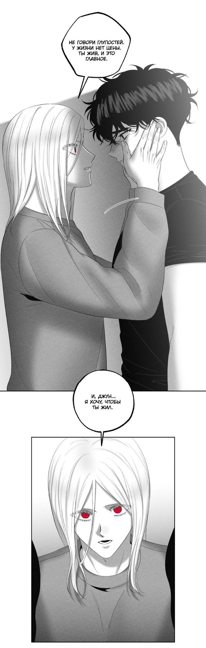 Манга После смерти - Глава 62 Страница 14