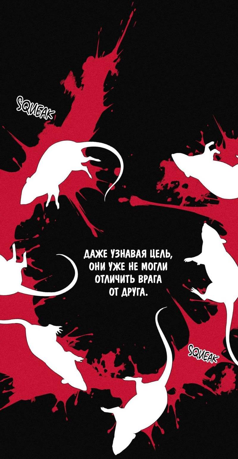 Манга После смерти - Глава 62 Страница 6