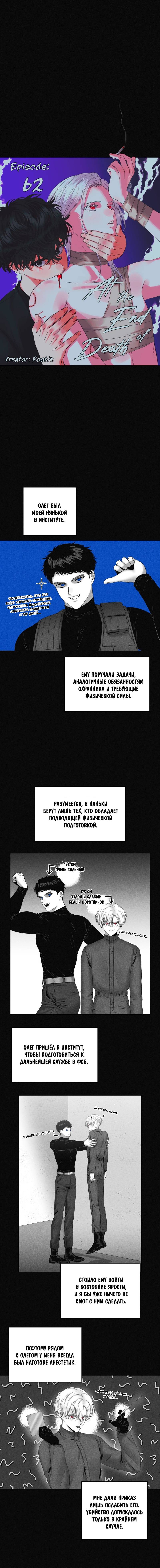 Манга После смерти - Глава 62 Страница 8