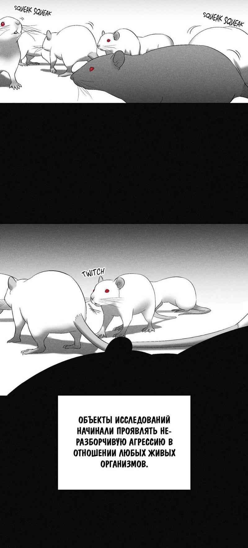 Манга После смерти - Глава 62 Страница 5