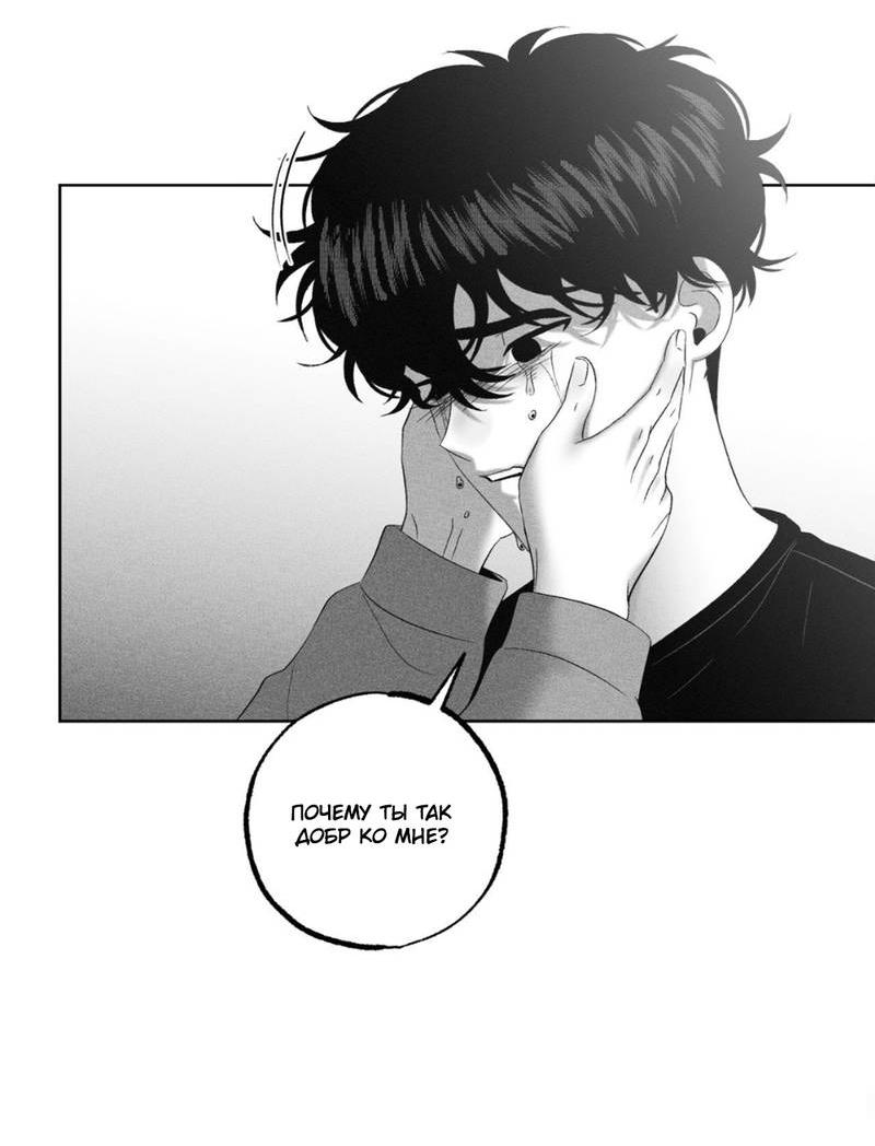 Манга После смерти - Глава 62 Страница 16