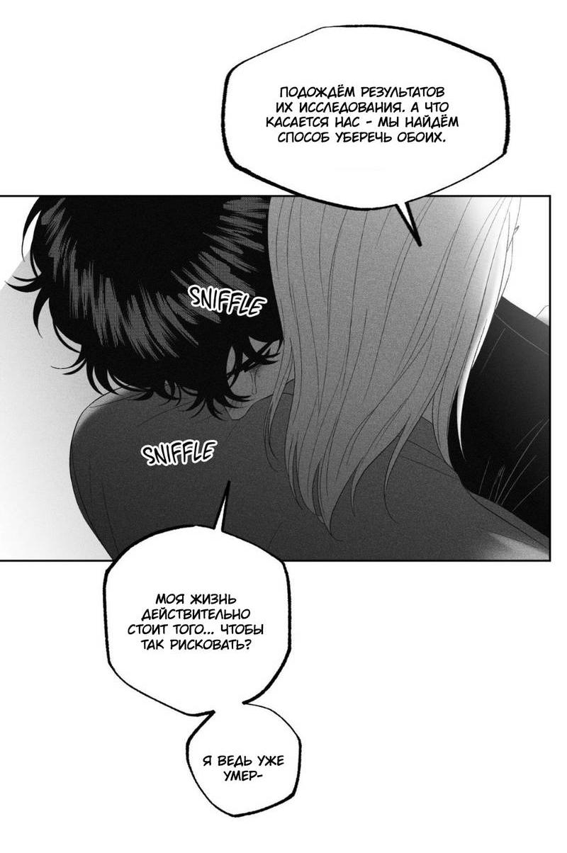 Манга После смерти - Глава 62 Страница 13