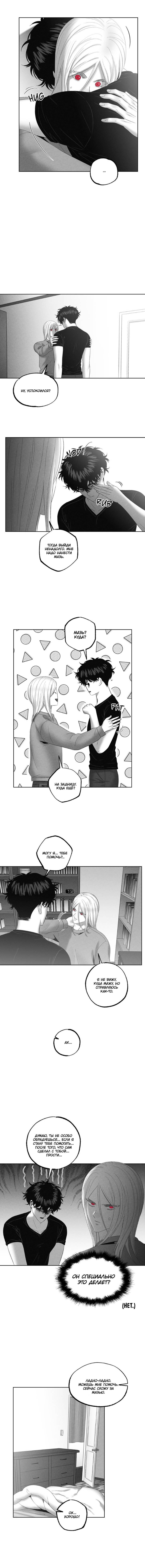 Манга После смерти - Глава 62 Страница 18