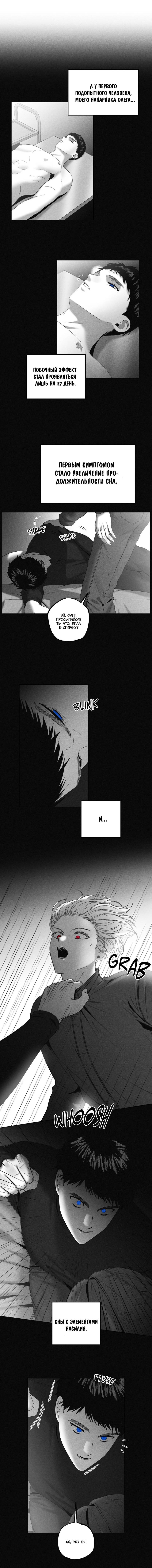 Манга После смерти - Глава 62 Страница 3