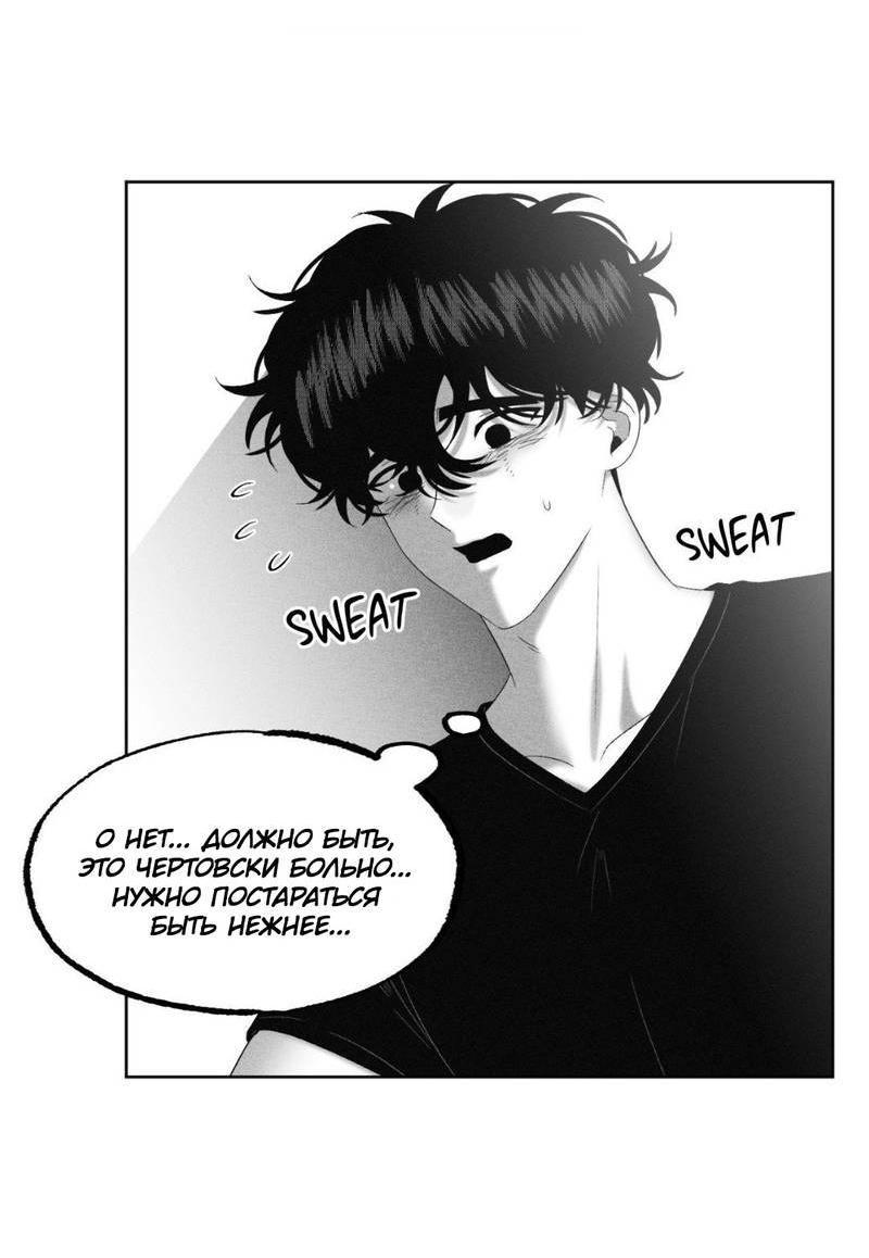 Манга После смерти - Глава 62 Страница 26