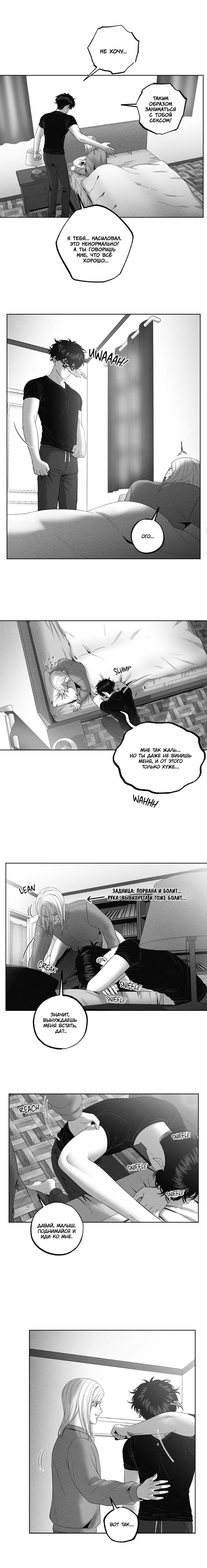 Манга После смерти - Глава 62 Страница 11