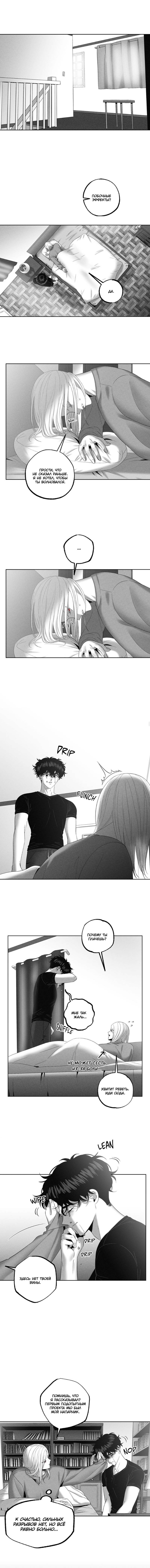 Манга После смерти - Глава 62 Страница 1