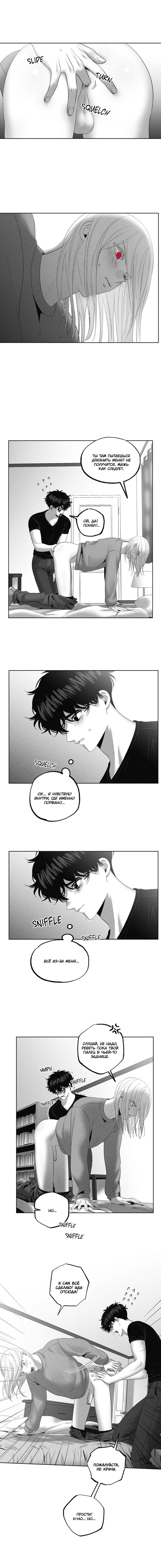 Манга После смерти - Глава 62 Страница 27