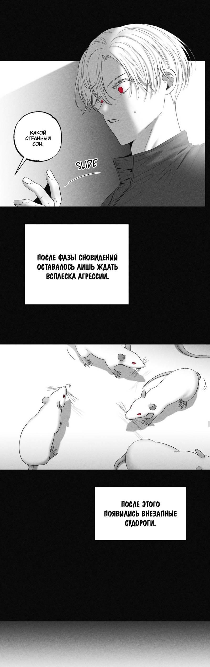 Манга После смерти - Глава 62 Страница 4