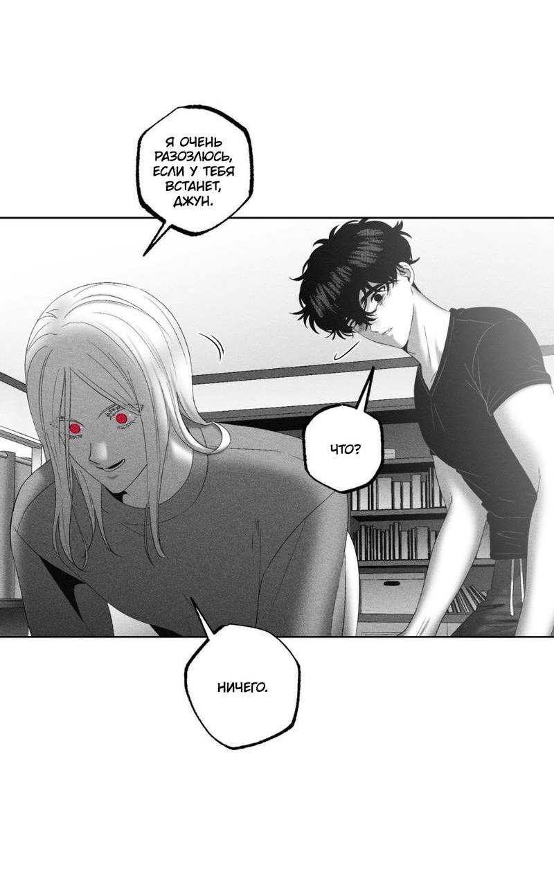 Манга После смерти - Глава 62 Страница 23