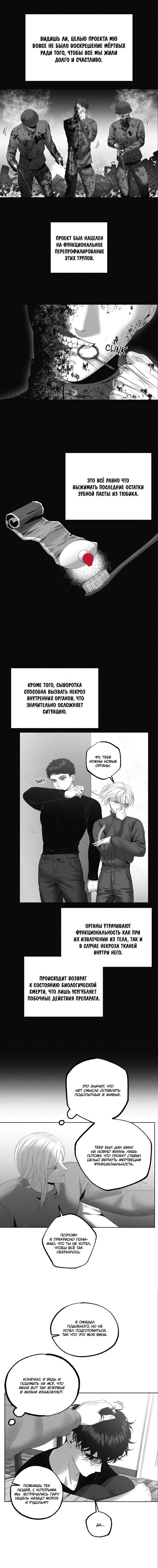Манга После смерти - Глава 62 Страница 9