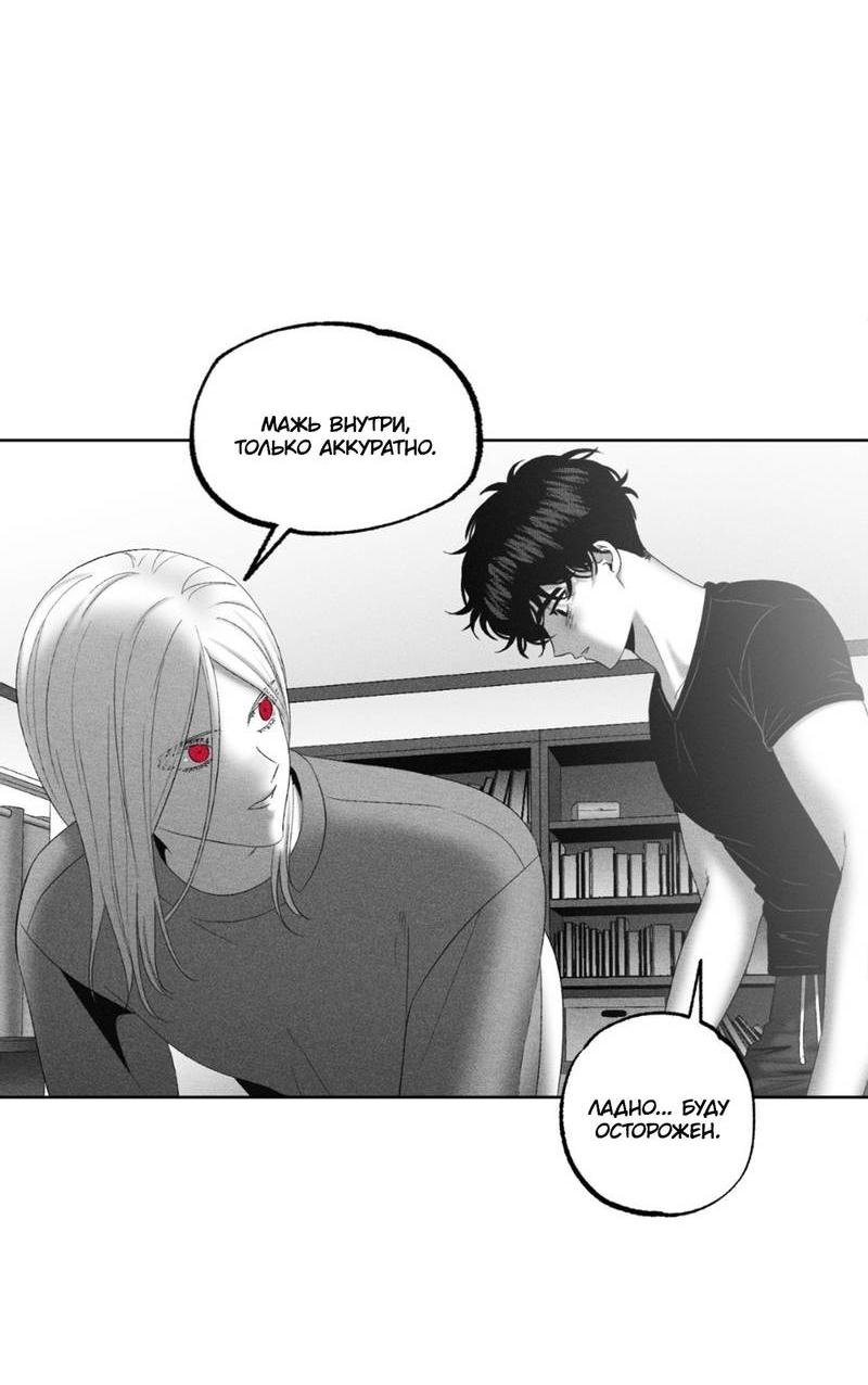 Манга После смерти - Глава 62 Страница 22