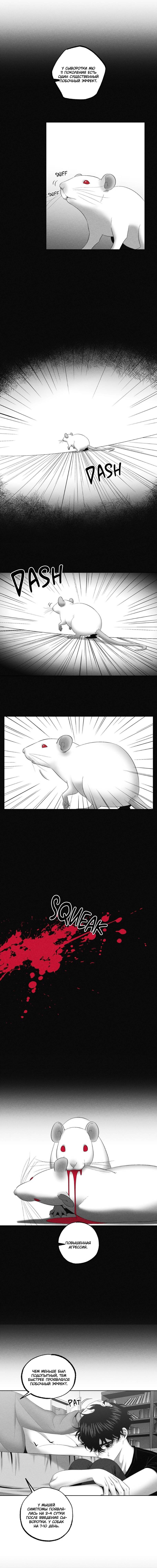 Манга После смерти - Глава 62 Страница 2