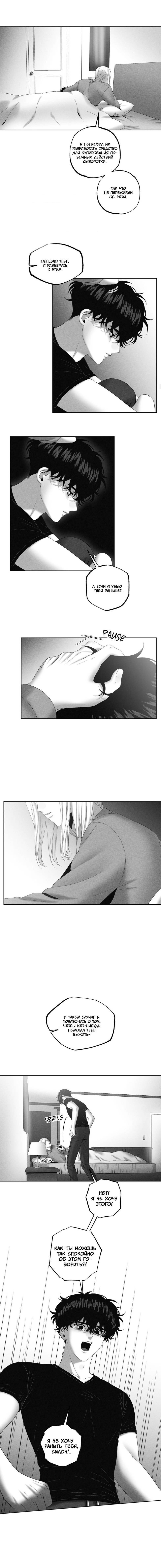 Манга После смерти - Глава 62 Страница 10