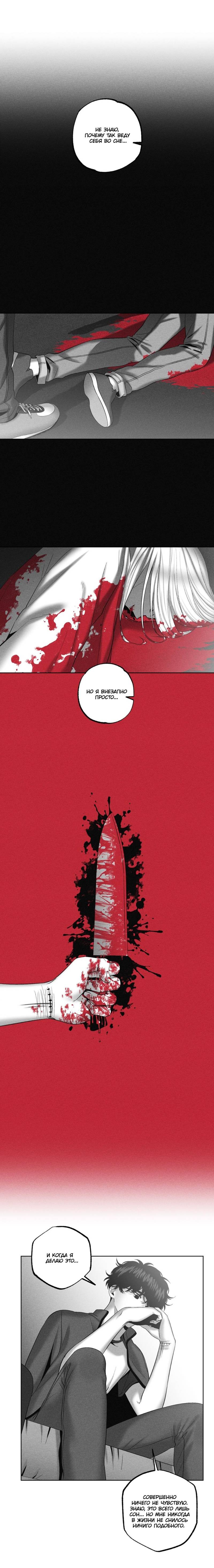 Манга После смерти - Глава 61 Страница 14