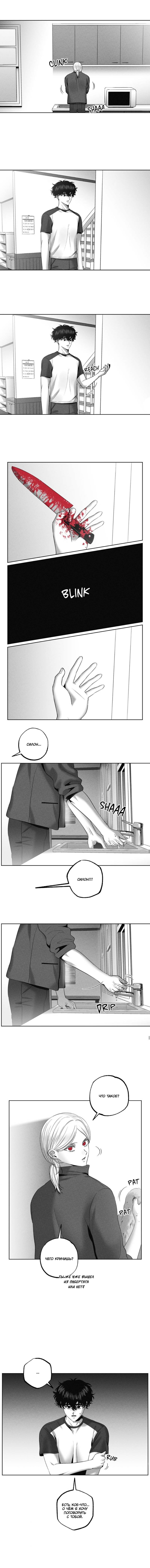 Манга После смерти - Глава 61 Страница 12