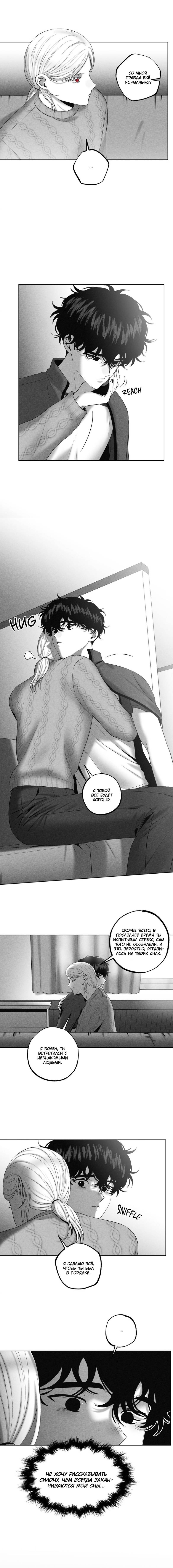 Манга После смерти - Глава 61 Страница 15