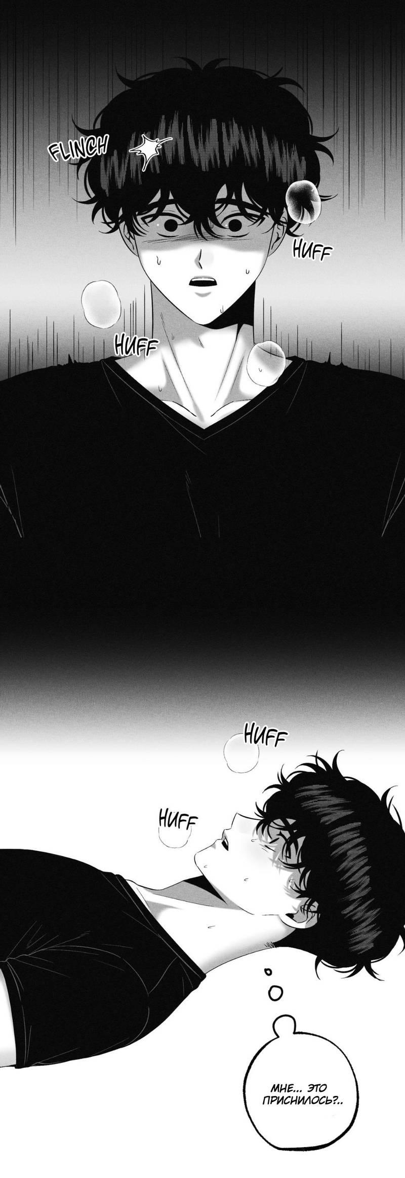 Манга После смерти - Глава 61 Страница 20