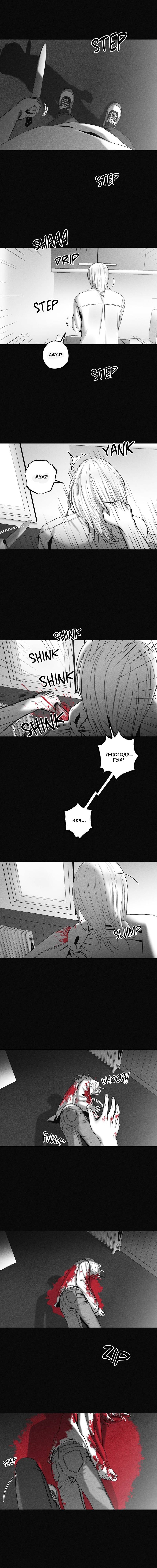 Манга После смерти - Глава 61 Страница 10