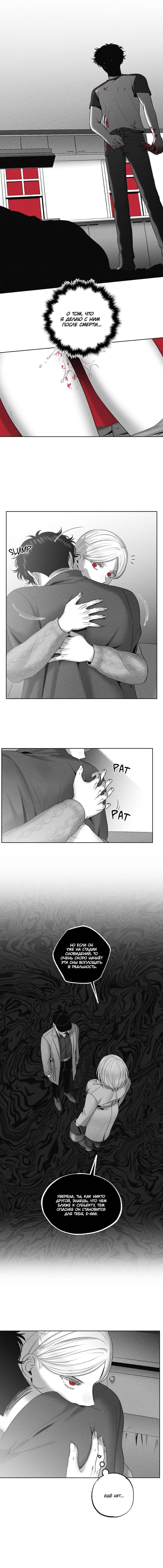 Манга После смерти - Глава 61 Страница 16