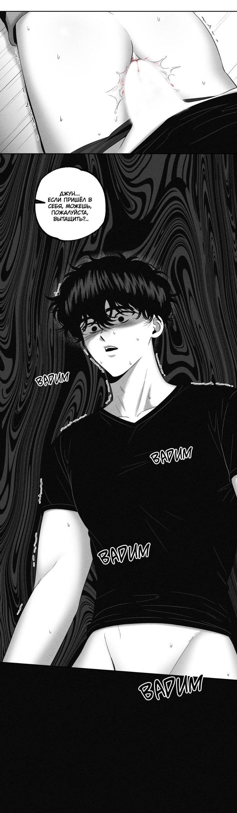 Манга После смерти - Глава 61 Страница 24