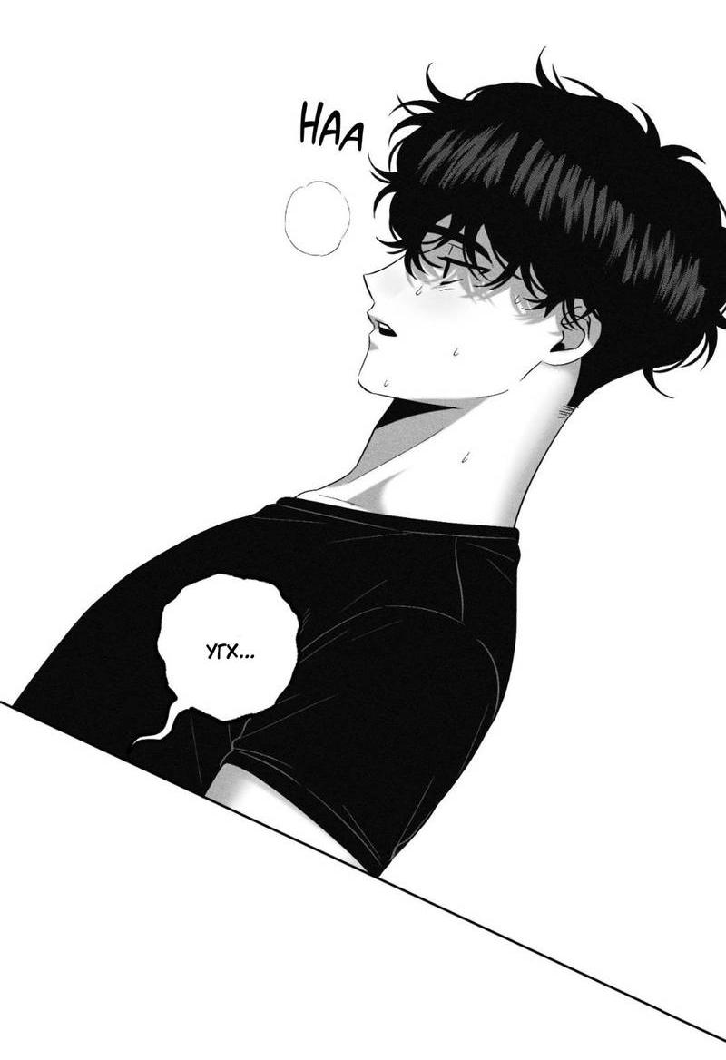 Манга После смерти - Глава 61 Страница 21