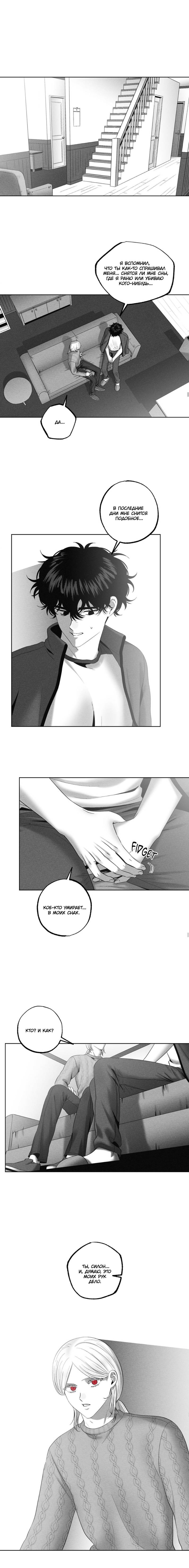 Манга После смерти - Глава 61 Страница 13