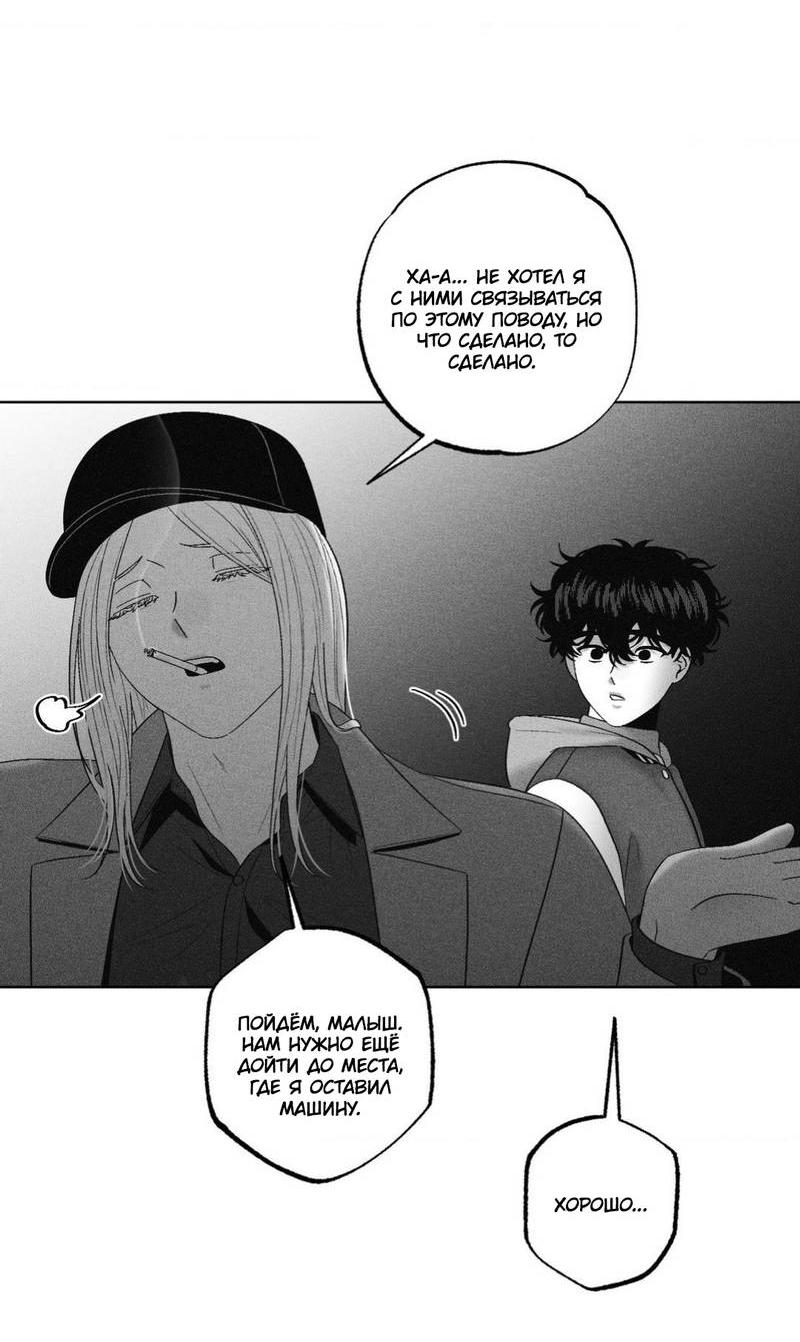 Манга После смерти - Глава 60 Страница 40