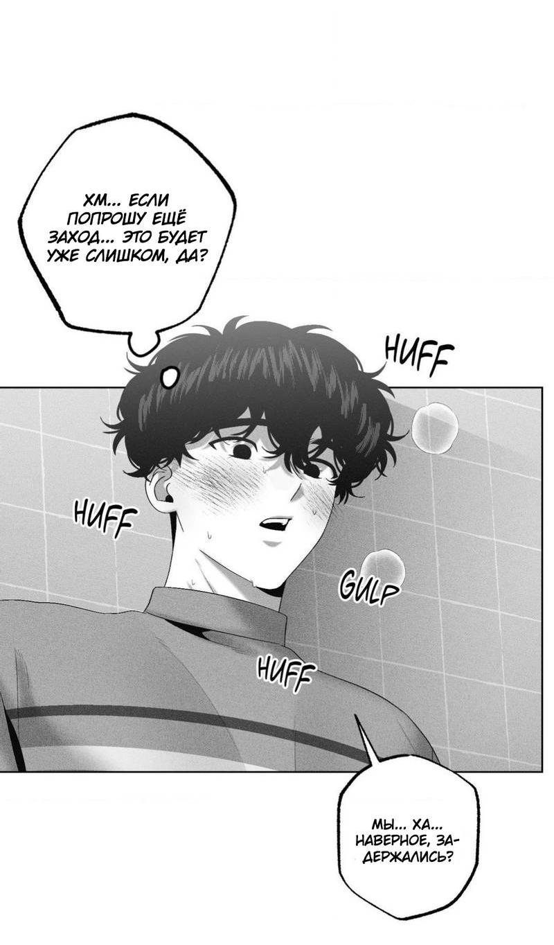 Манга После смерти - Глава 60 Страница 31