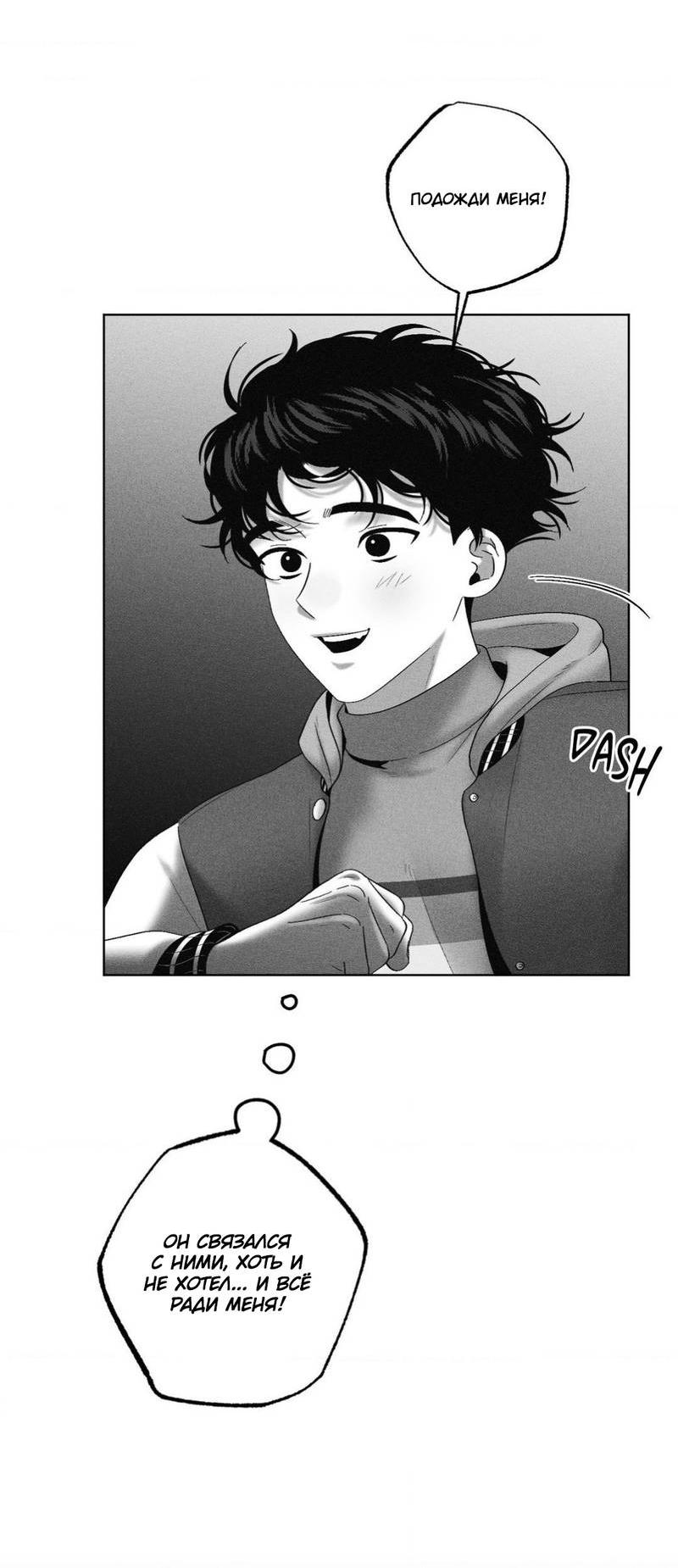 Манга После смерти - Глава 60 Страница 41